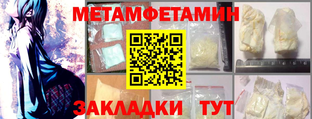 АМФЕТАМИН 97% Лабытнанги