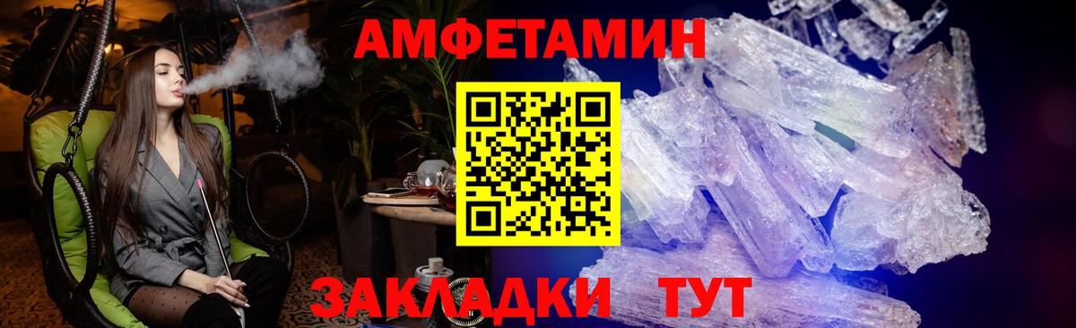 Амфетамин 98%  АМФЕТАМИН  Лабытнанги  Вход с VPN 
