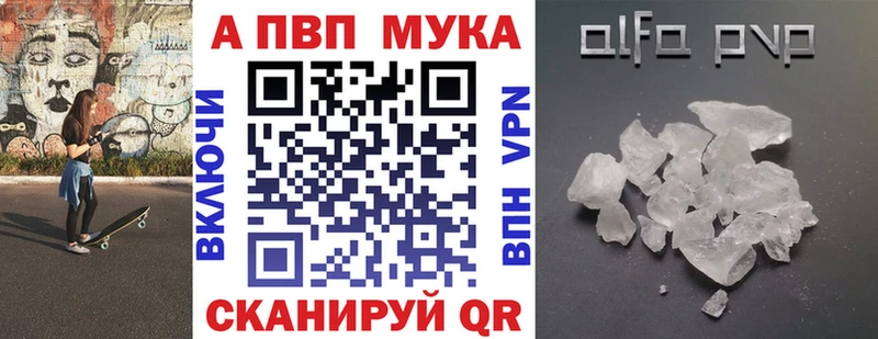 A PVP мука блэк спрут маркетплейс Лабытнанги