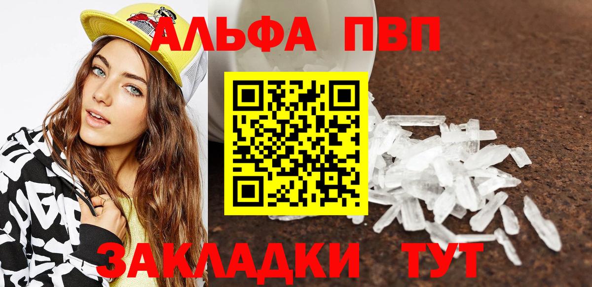 APVP Соль Лабытнанги