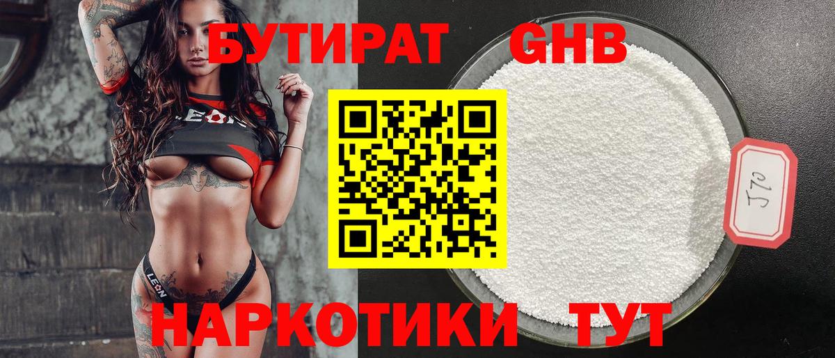 БУТИРАТ буратино  Вход с VPN  Лабытнанги 