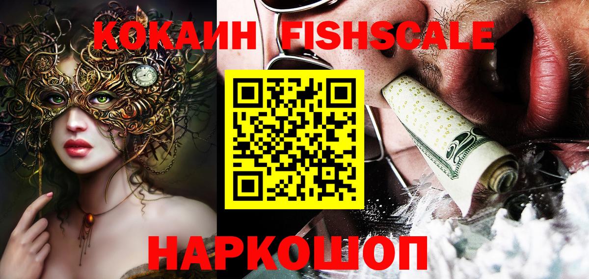 КОКАИН 98%  COCAIN Колумбийский  хочу наркоту  Лабытнанги  Вход с VPN 