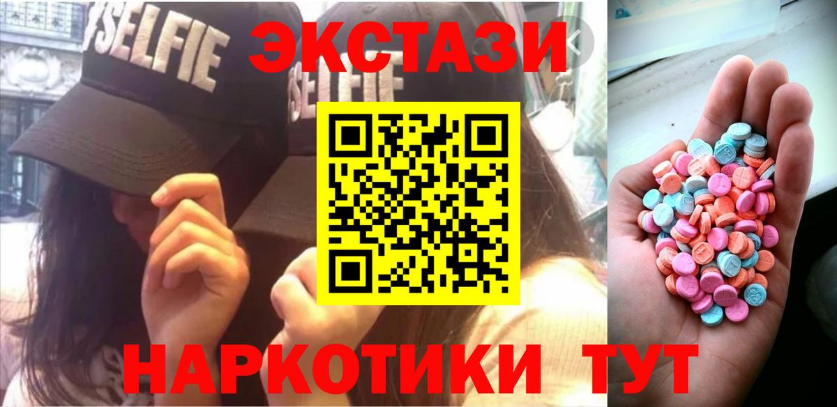 Экстази 300 mg Лабытнанги