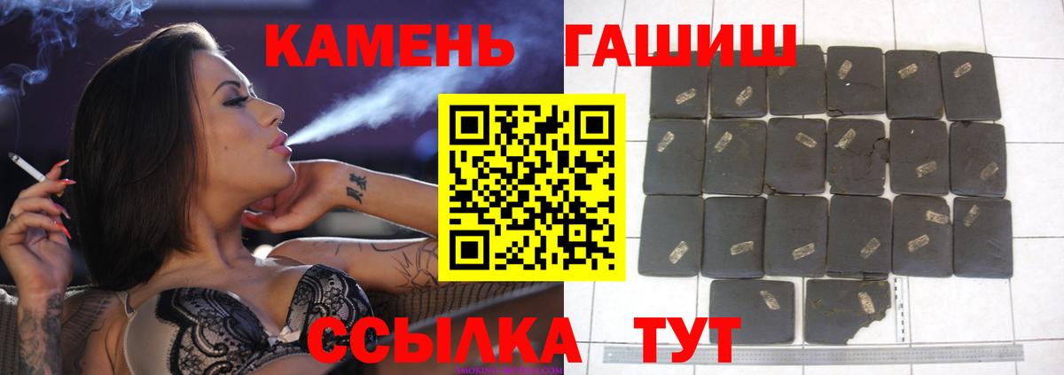 ГАШ гарик  Вход с VPN  Лабытнанги  купить закладку  ГАШ 40% ТГК 
