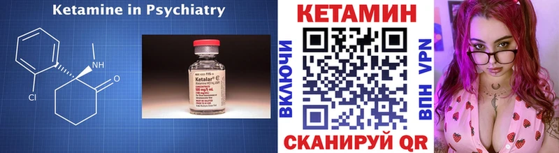 КЕТАМИН VHQ Лабытнанги