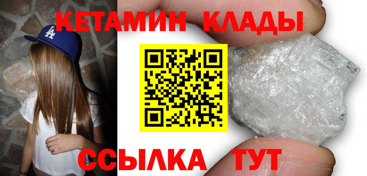 Кетамин ketamine Лабытнанги
