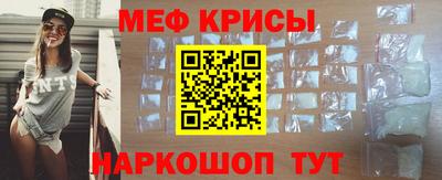 меф Канаш