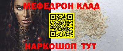 меф Канаш