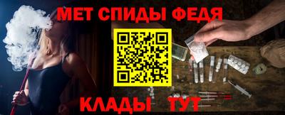 меф Канаш