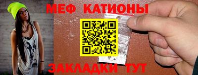 меф Канаш