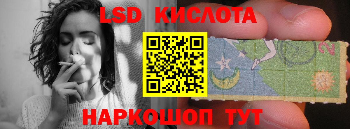Лабытнанги  LSD-25 экстази кислота  Вход с VPN  LSD-25 экстази кислота 