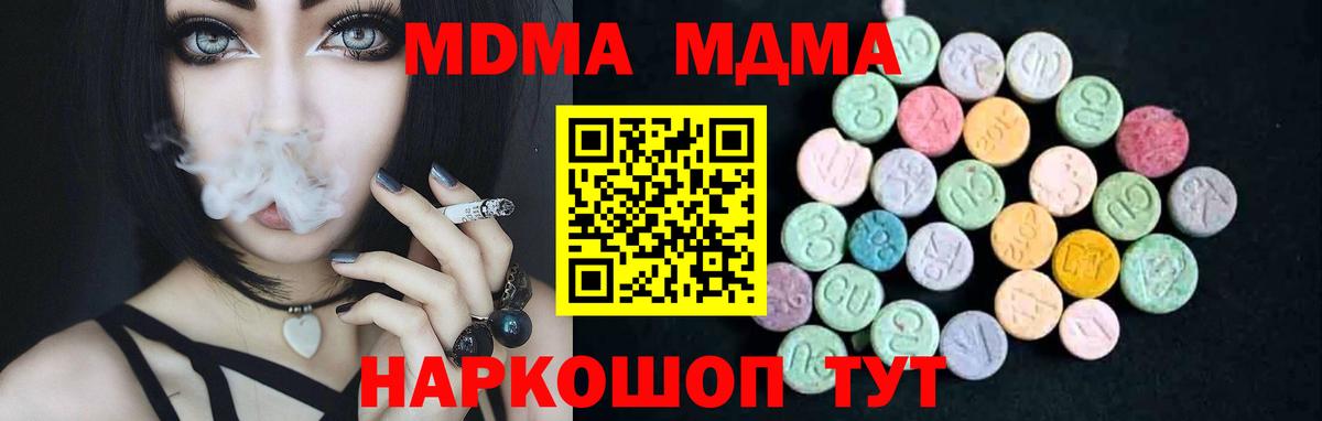 Лабытнанги  MDMA  Вход с VPN  MDMA кристаллы 