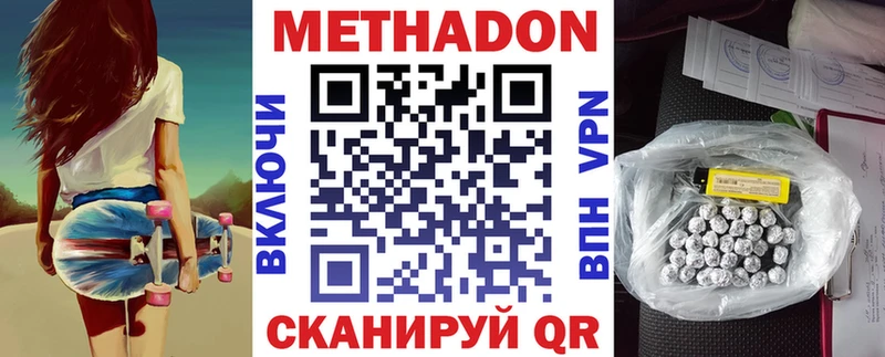 МЕТАДОН кристалл купить наркоту гидра сайт Лабытнанги