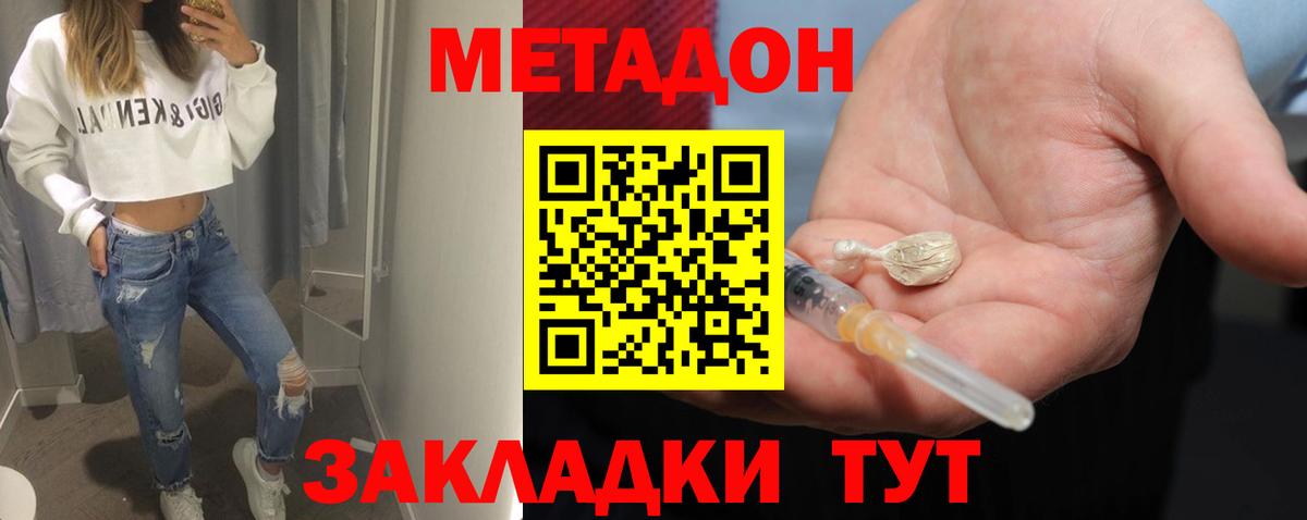 Метадон мёд  Метадон VHQ  Лабытнанги  Вход с VPN 